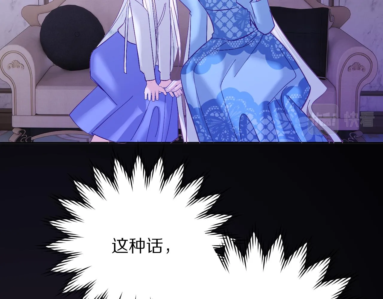 第17话 成为我的剑 第118页