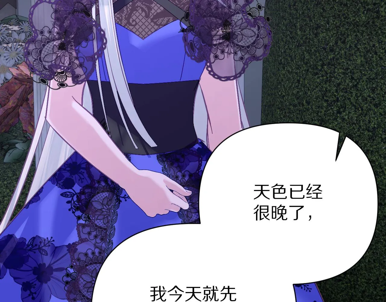 第17话 成为我的剑 第120页