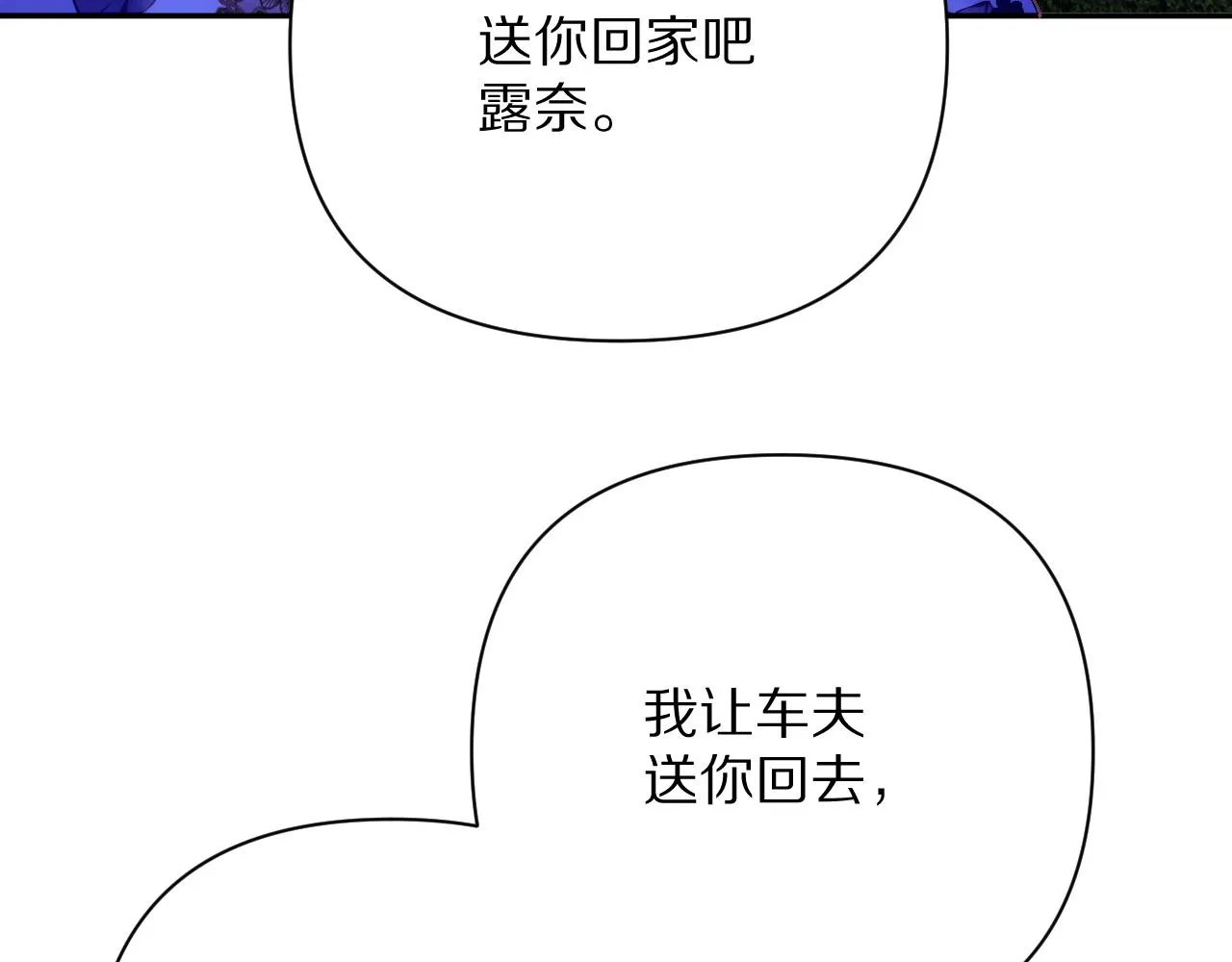 第17话 成为我的剑 第121页