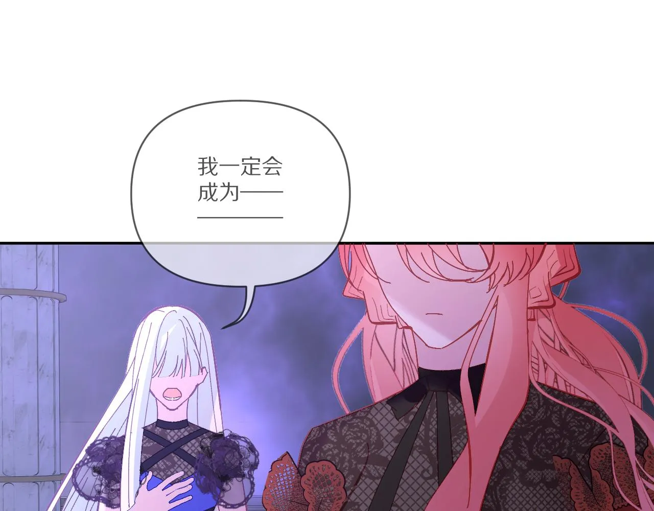 第17话 成为我的剑 第125页