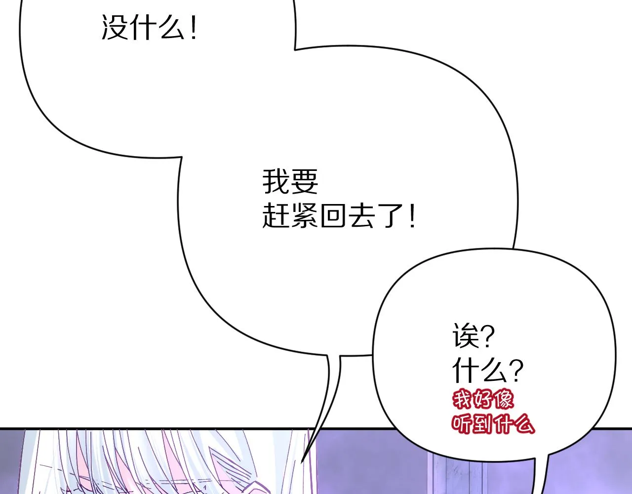 第17话 成为我的剑 第127页