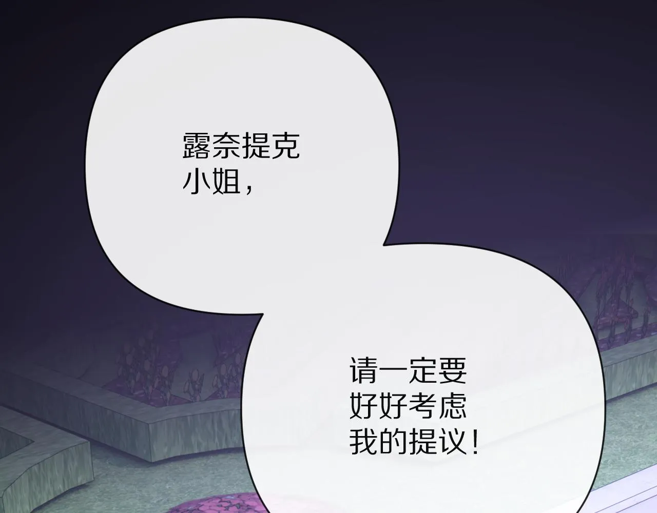 第17话 成为我的剑 第130页