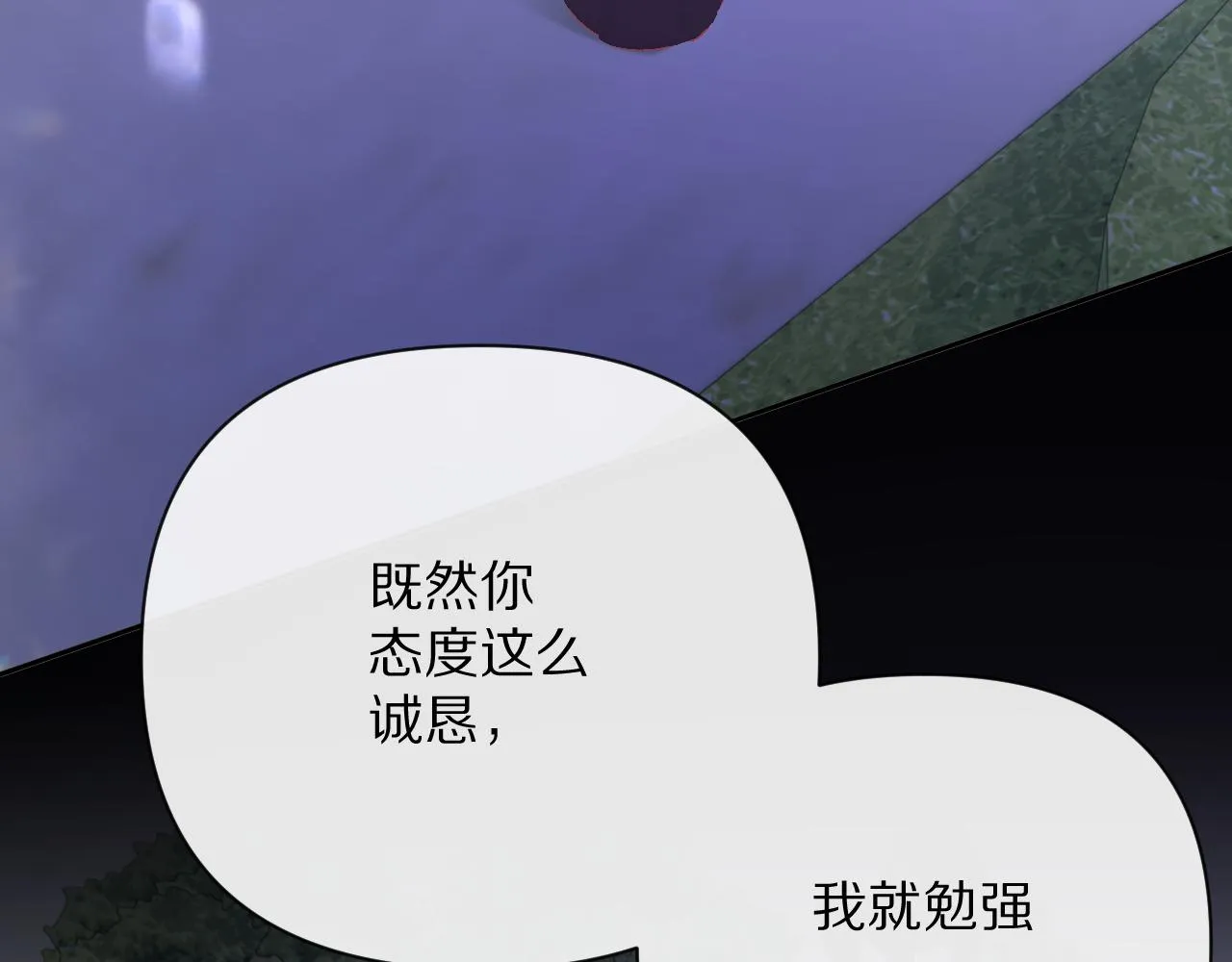 第17话 成为我的剑 第132页