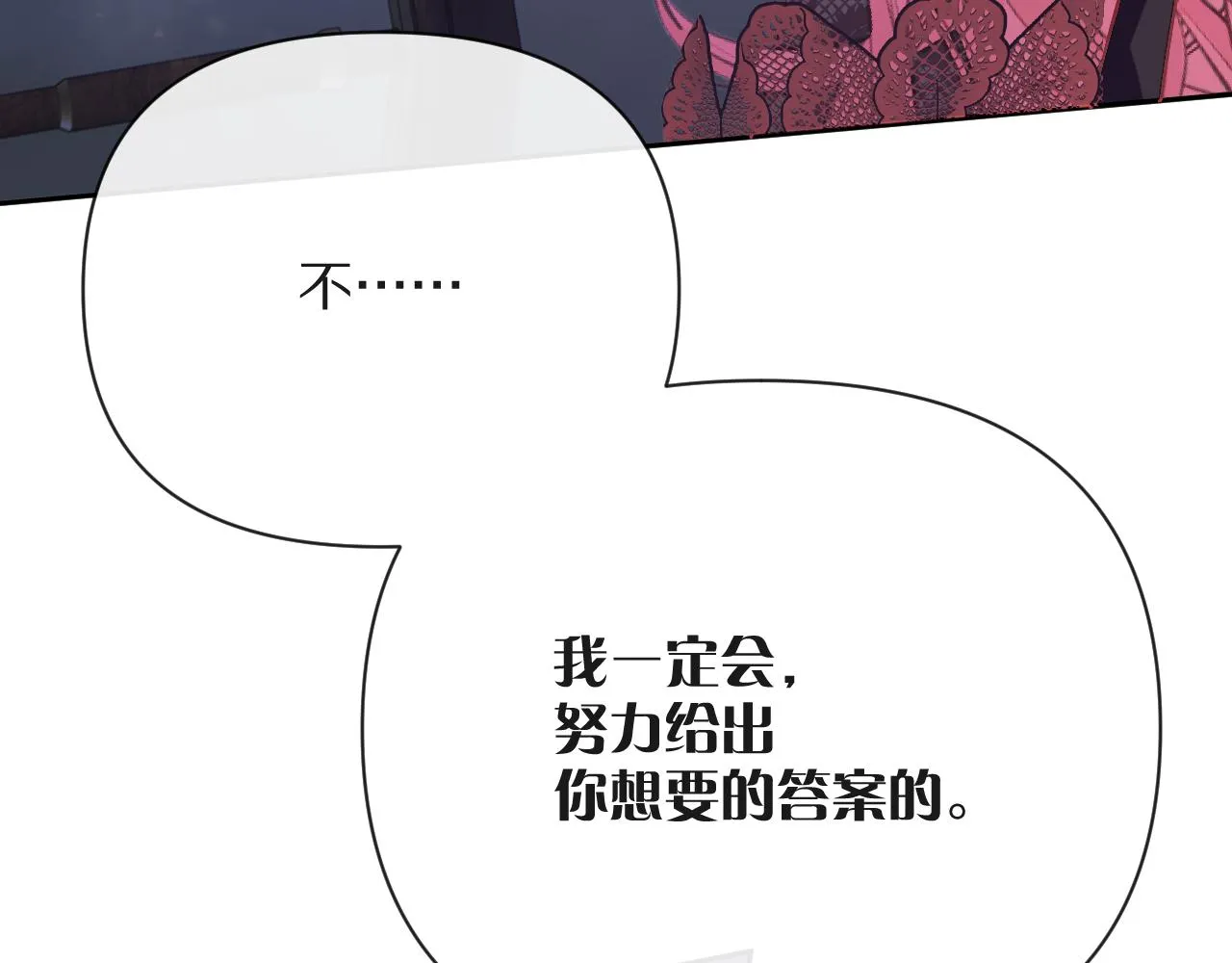 第17话 成为我的剑 第135页