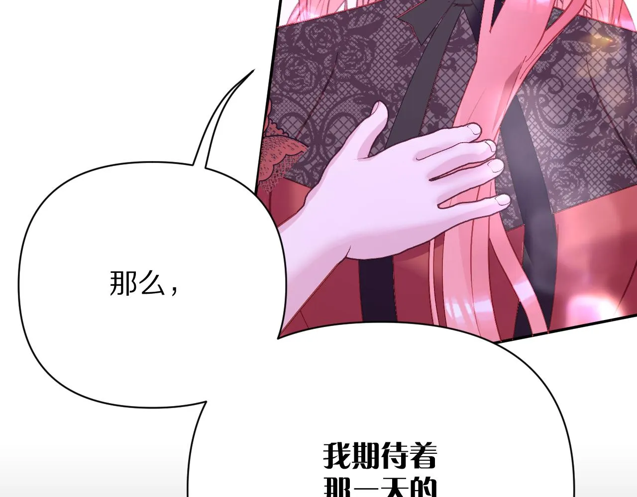 第17话 成为我的剑 第138页
