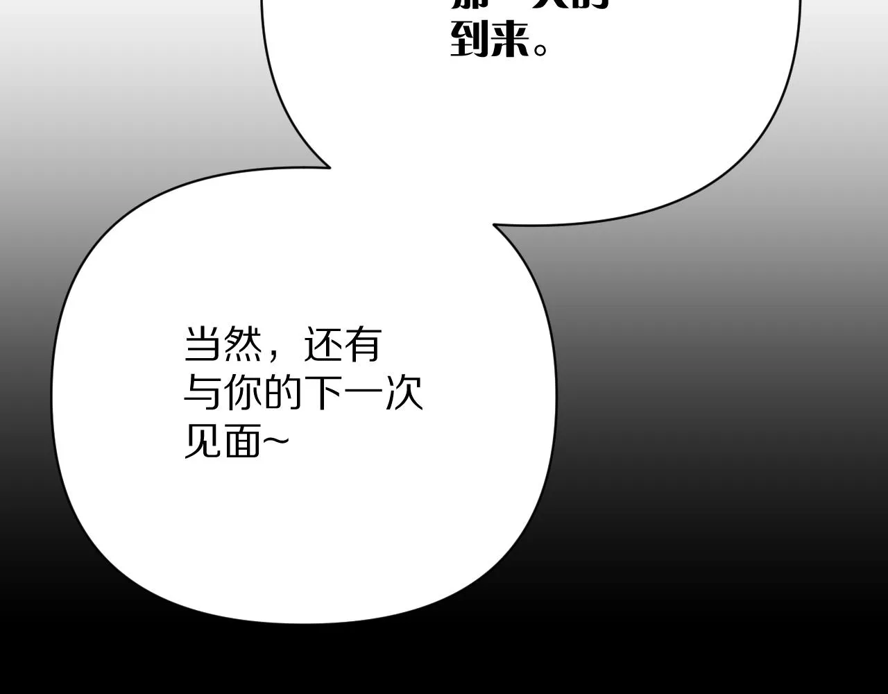 第17话 成为我的剑 第139页