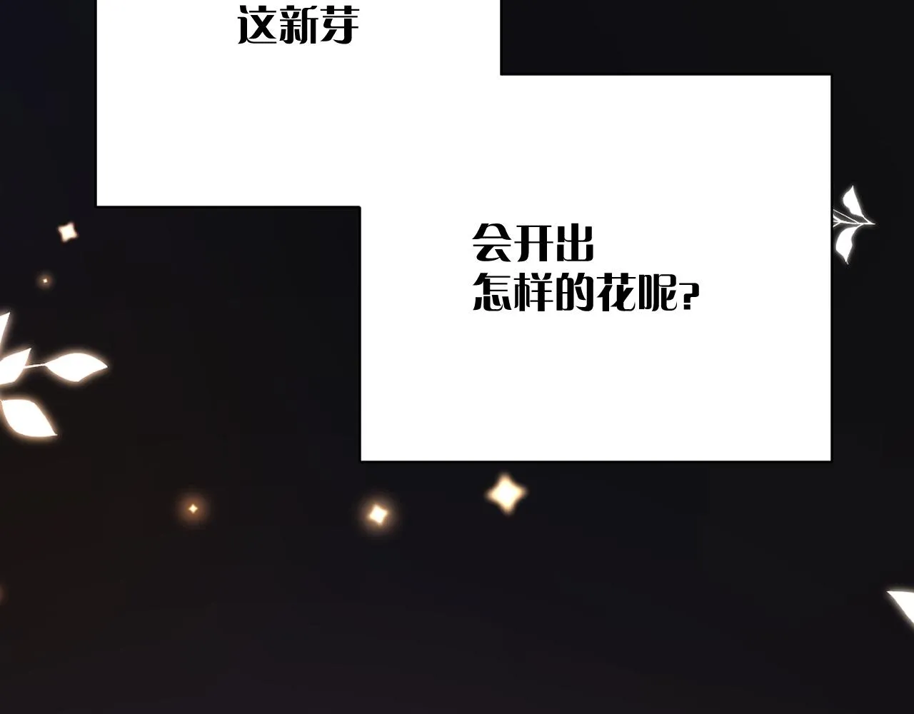 第17话 成为我的剑 第144页