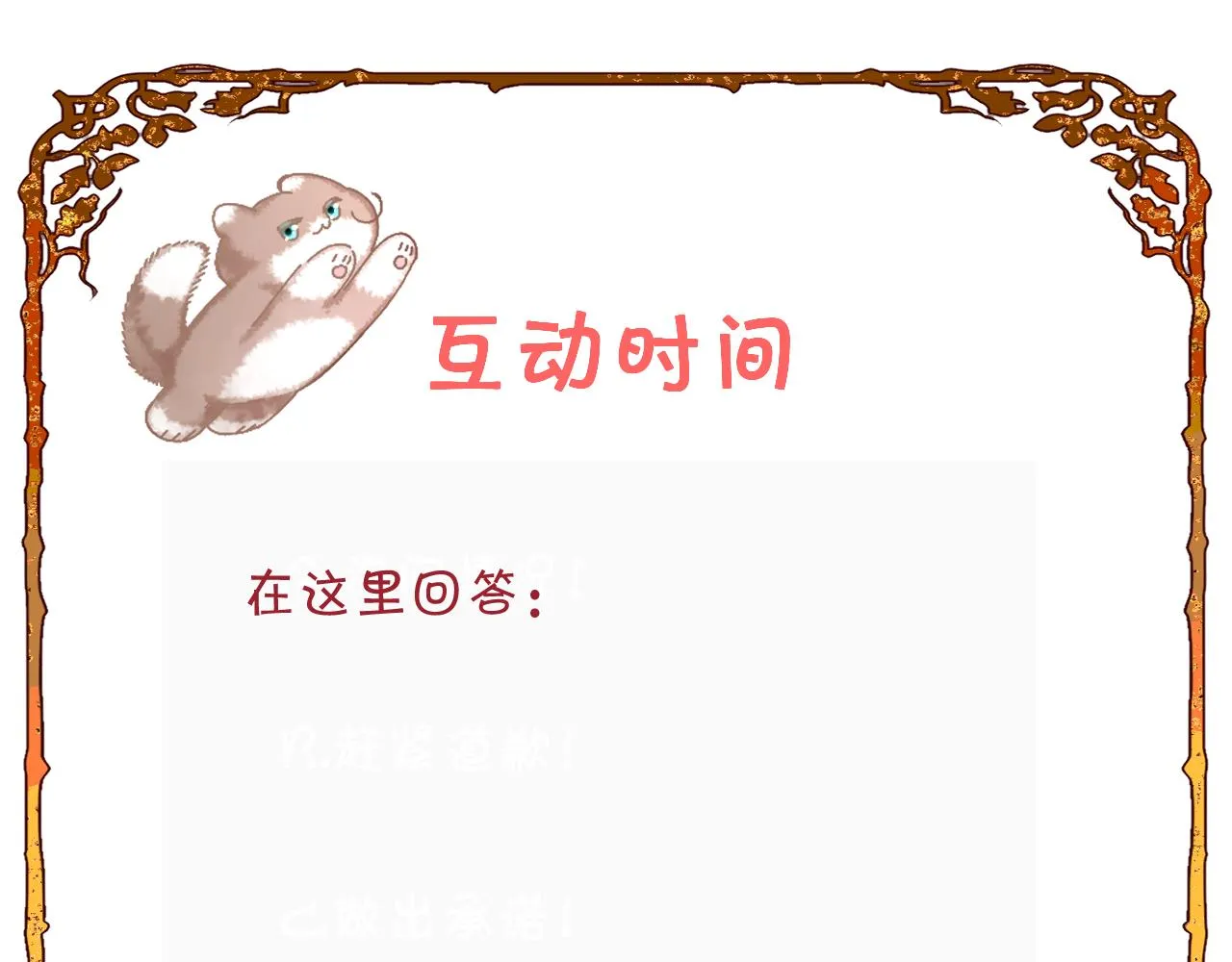 第17话 成为我的剑 第150页