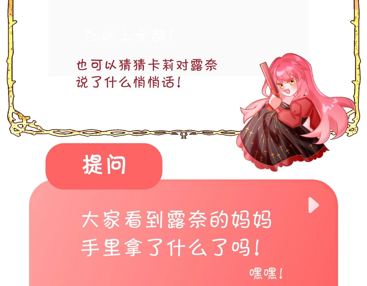 第17话 成为我的剑 第151页