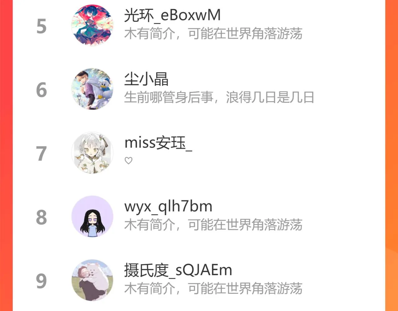 第17话 成为我的剑 第154页