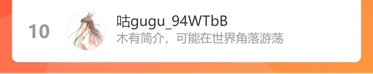 第17话 成为我的剑 第155页
