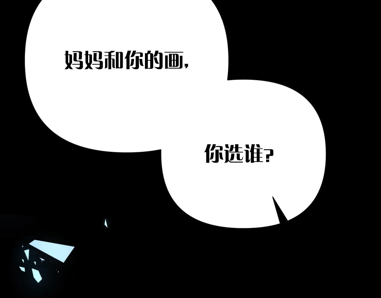第16话 忠诚的怪物 第2页