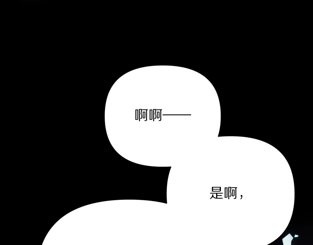 第16话 忠诚的怪物 第3页
