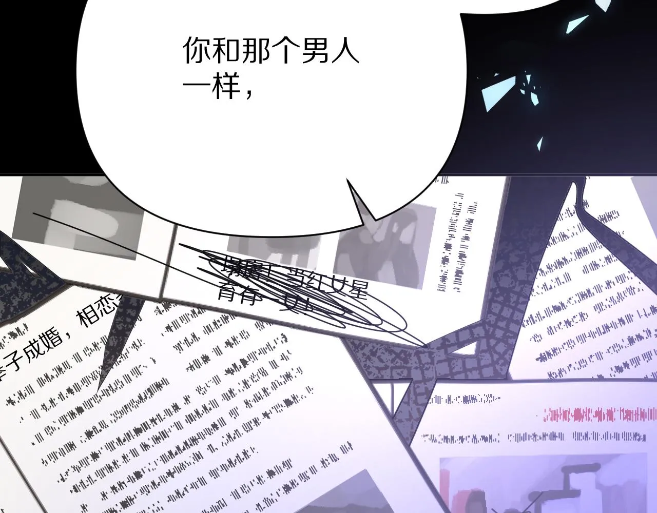 第16话 忠诚的怪物 第4页