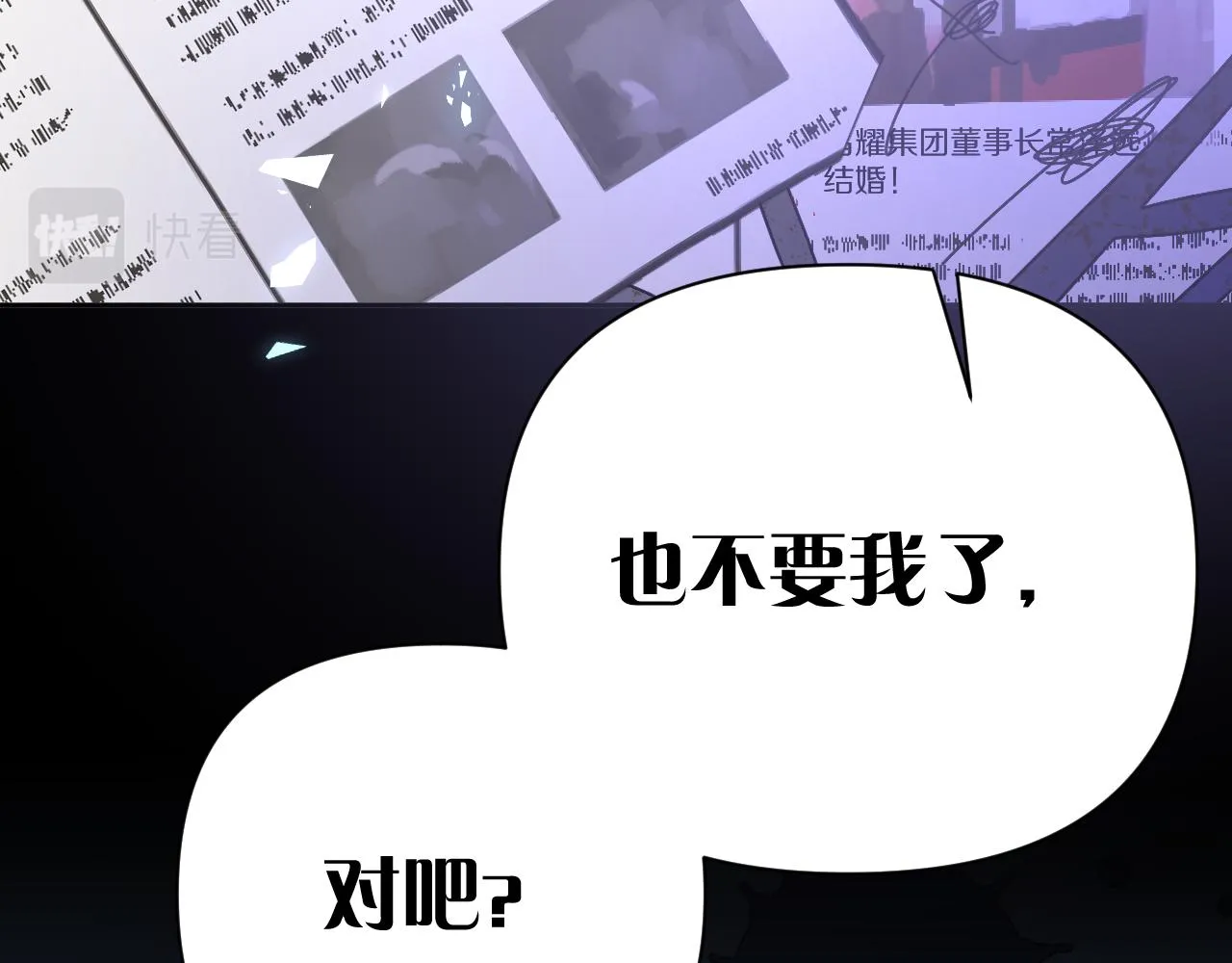 第16话 忠诚的怪物 第5页