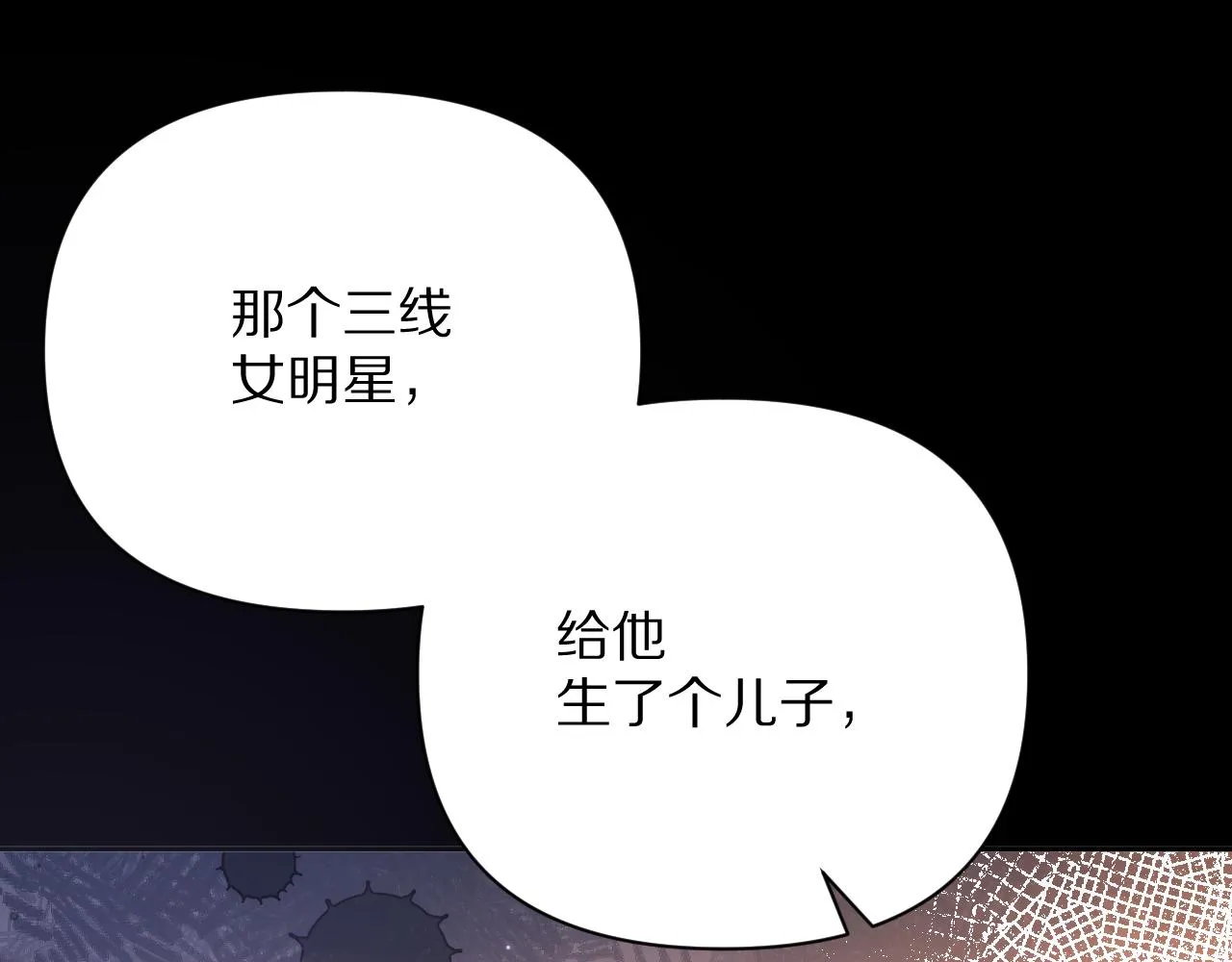 第16话 忠诚的怪物 第9页