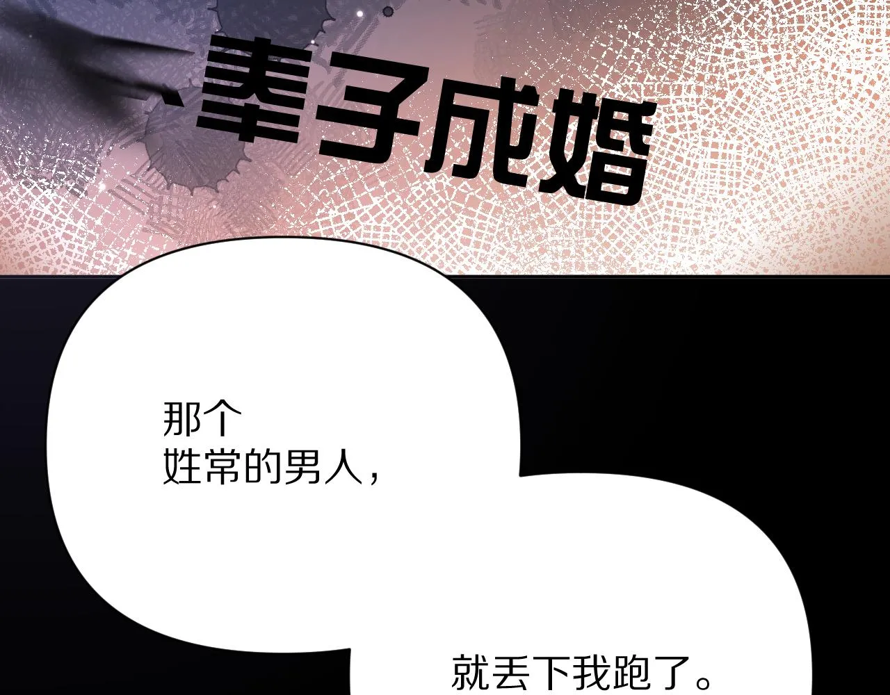 第16话 忠诚的怪物 第10页