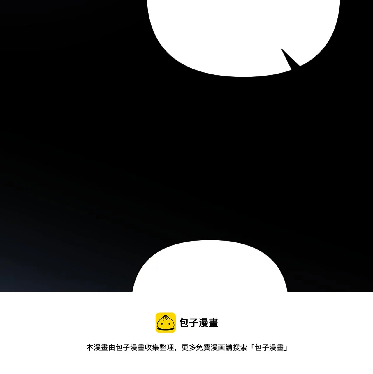 第16话 忠诚的怪物 第11页