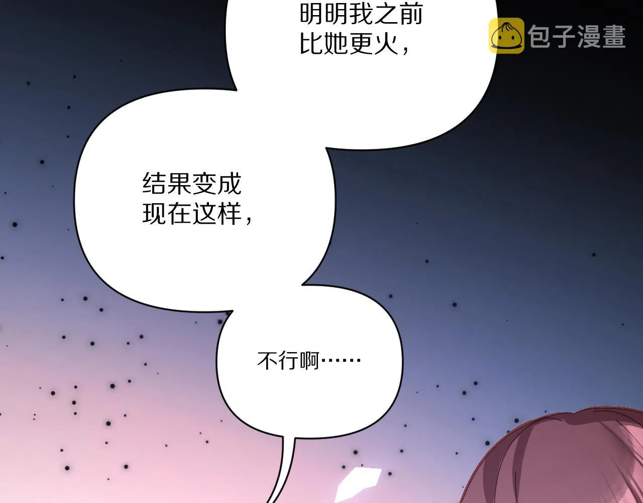 第16话 忠诚的怪物 第12页