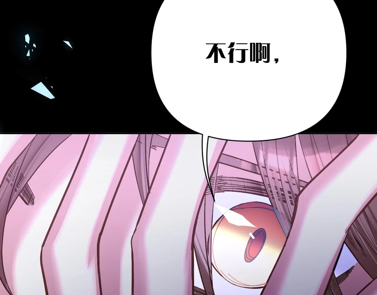 第16话 忠诚的怪物 第15页
