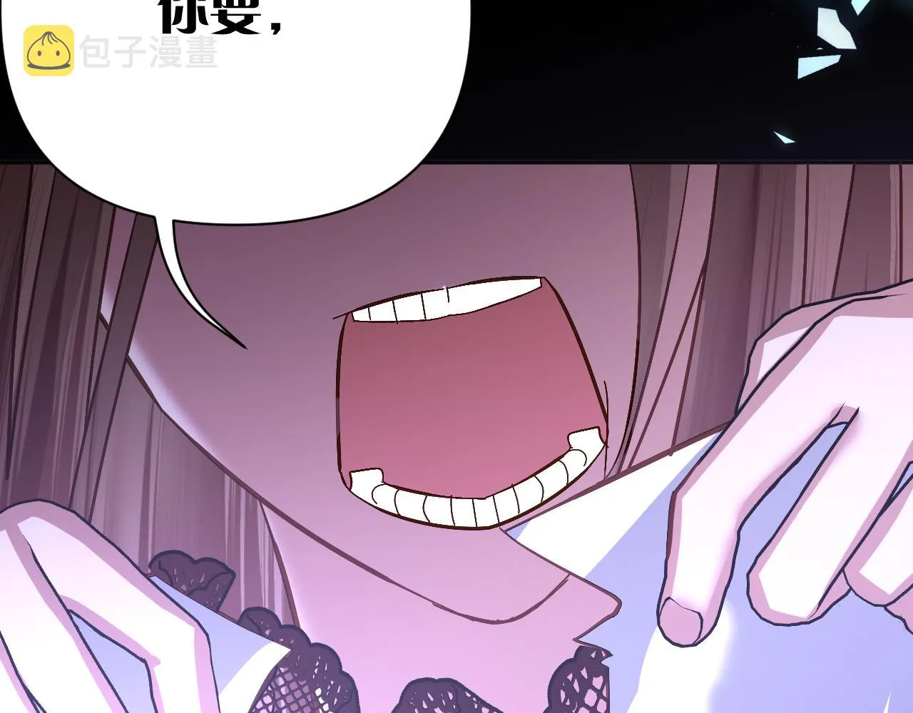 第16话 忠诚的怪物 第17页