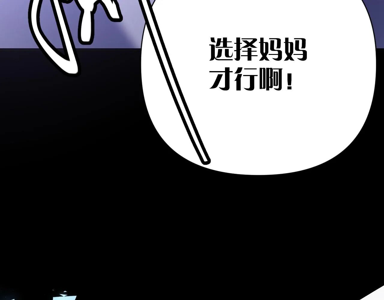 第16话 忠诚的怪物 第19页
