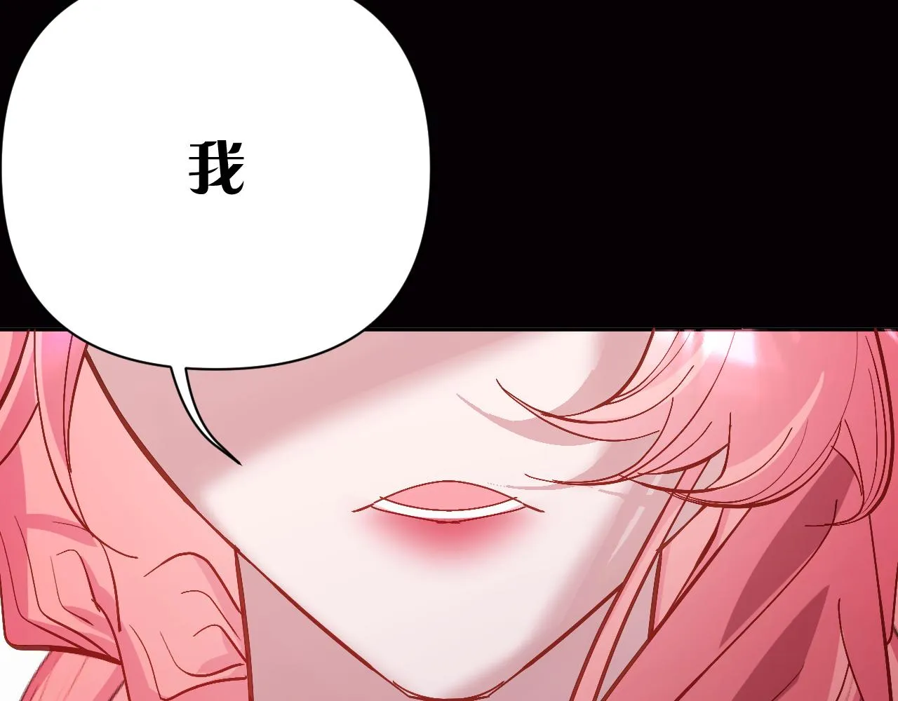 第16话 忠诚的怪物 第26页