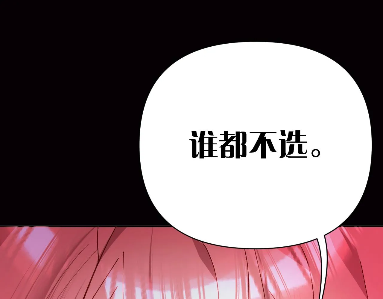第16话 忠诚的怪物 第28页