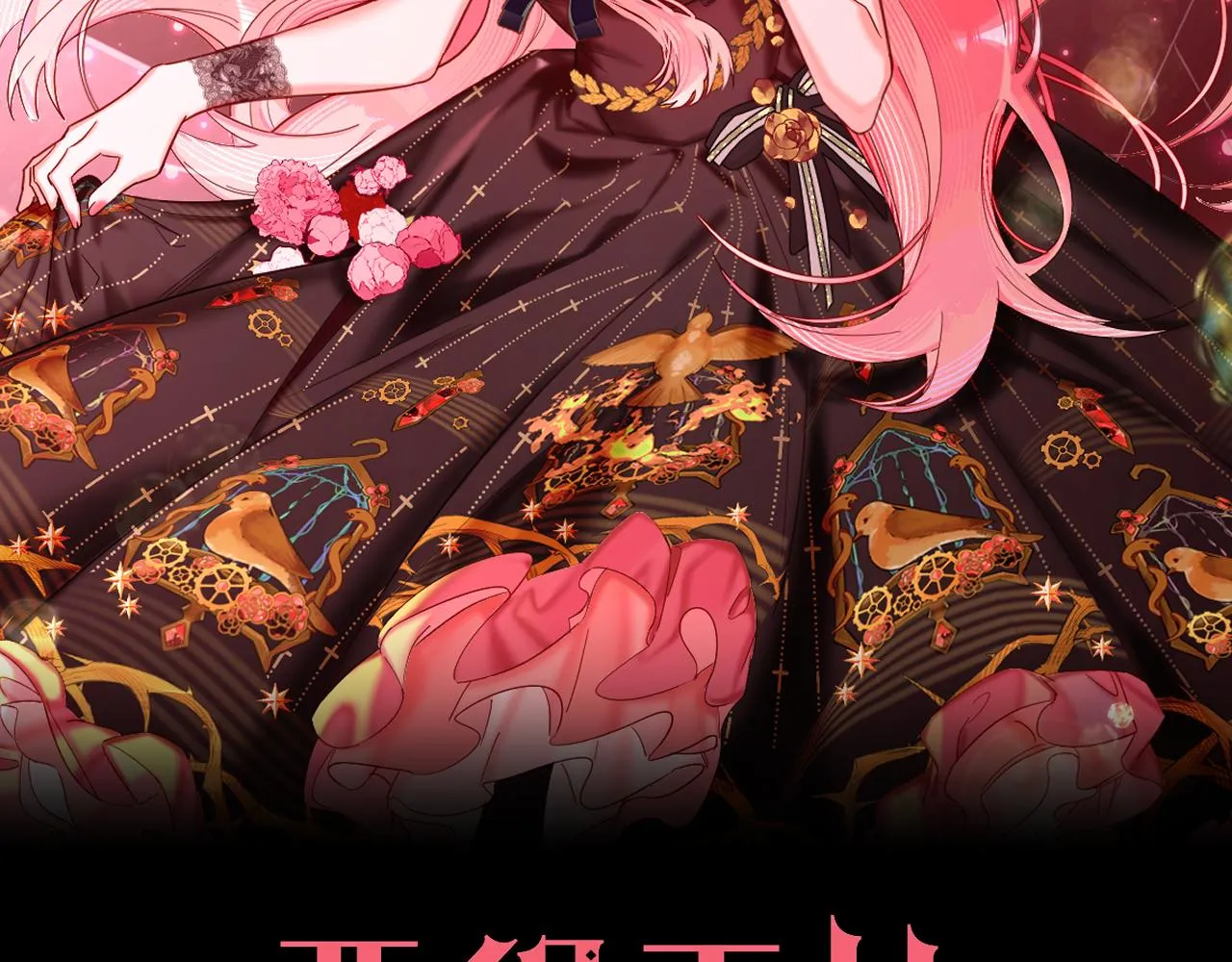 第16话 忠诚的怪物 第34页