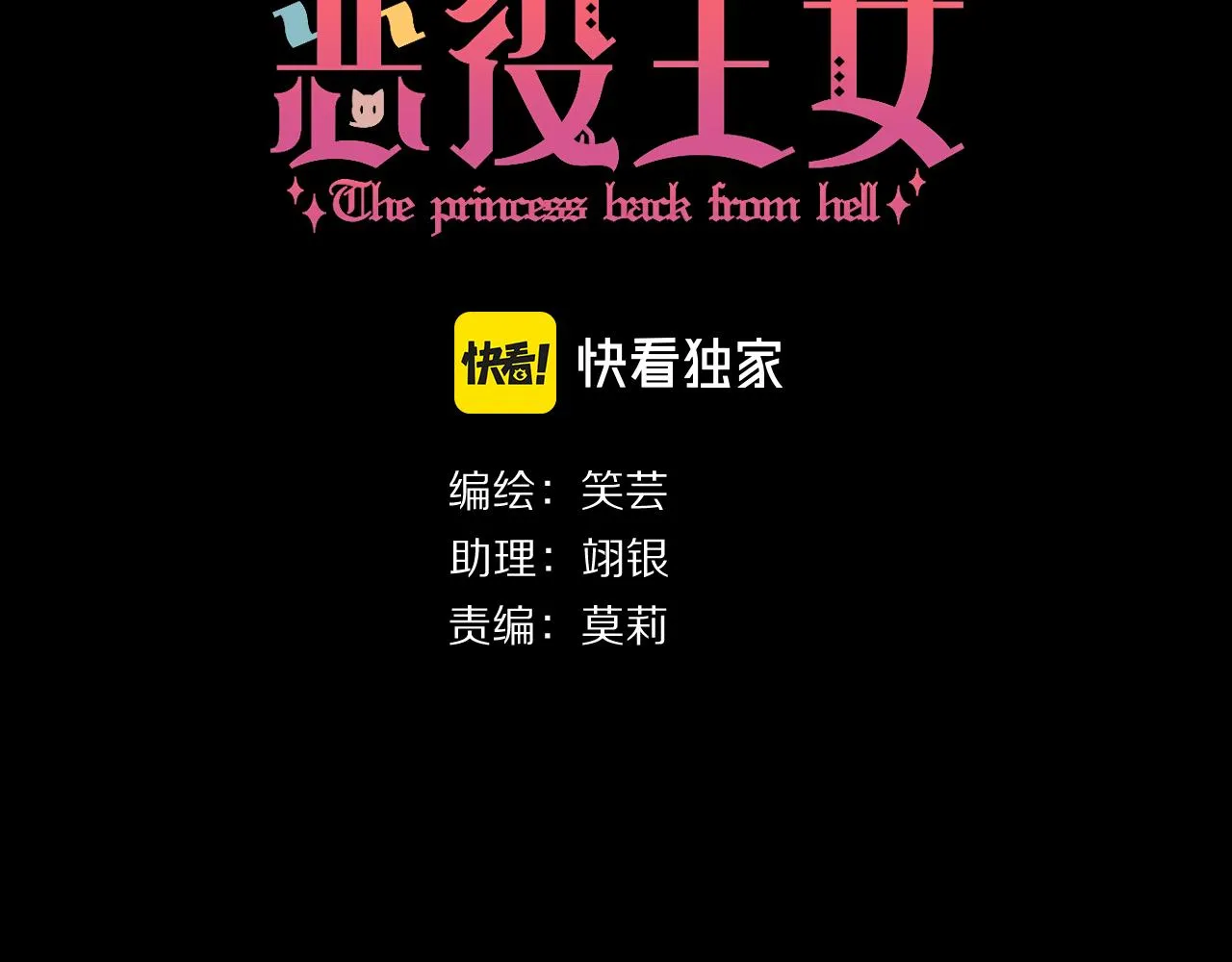 第16话 忠诚的怪物 第35页