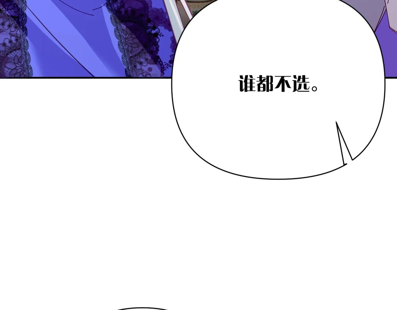 第16话 忠诚的怪物 第39页