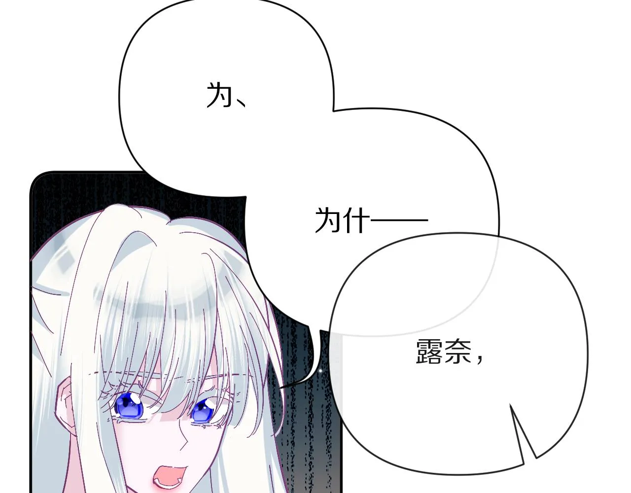 第16话 忠诚的怪物 第40页