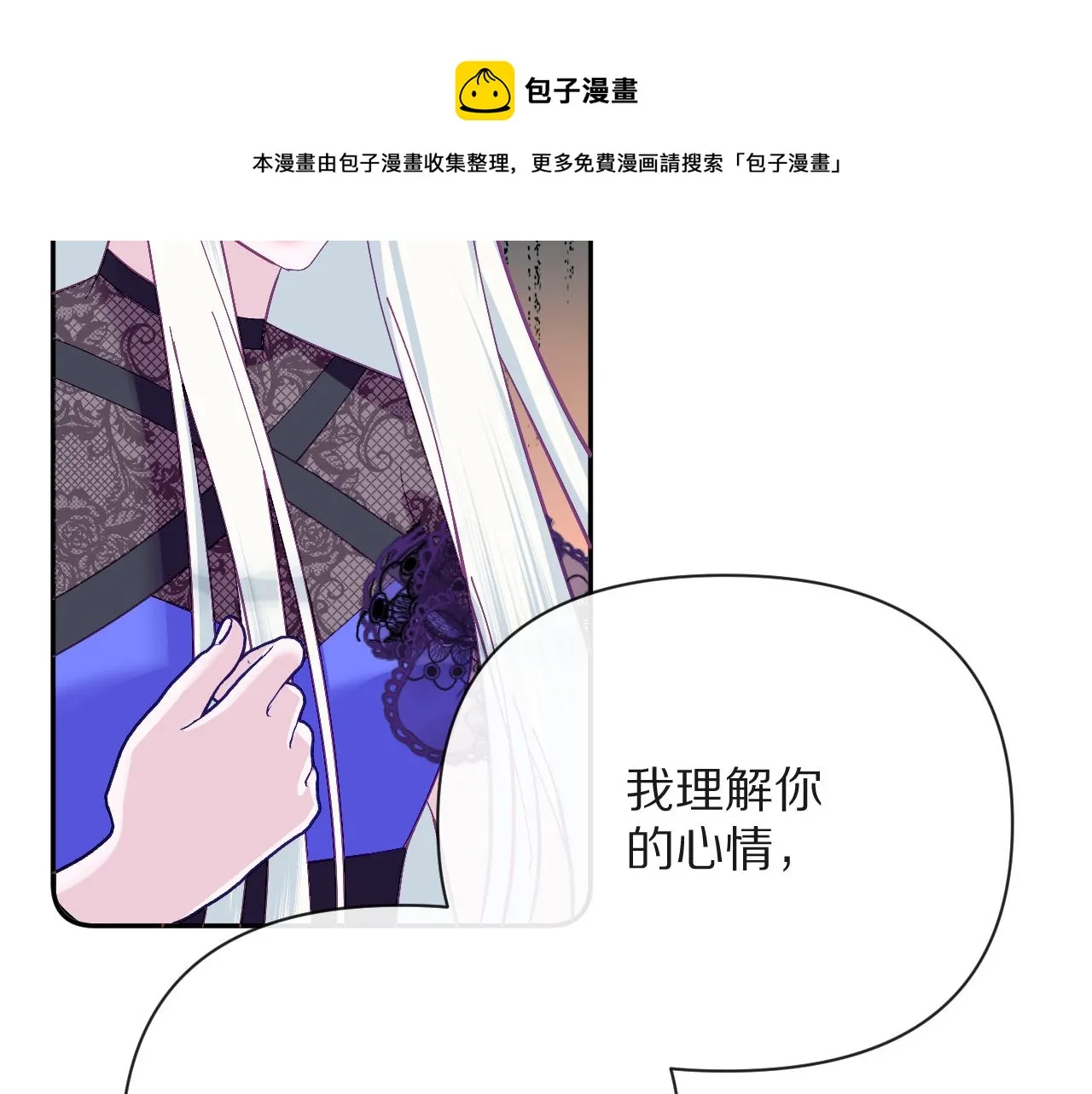 第16话 忠诚的怪物 第41页