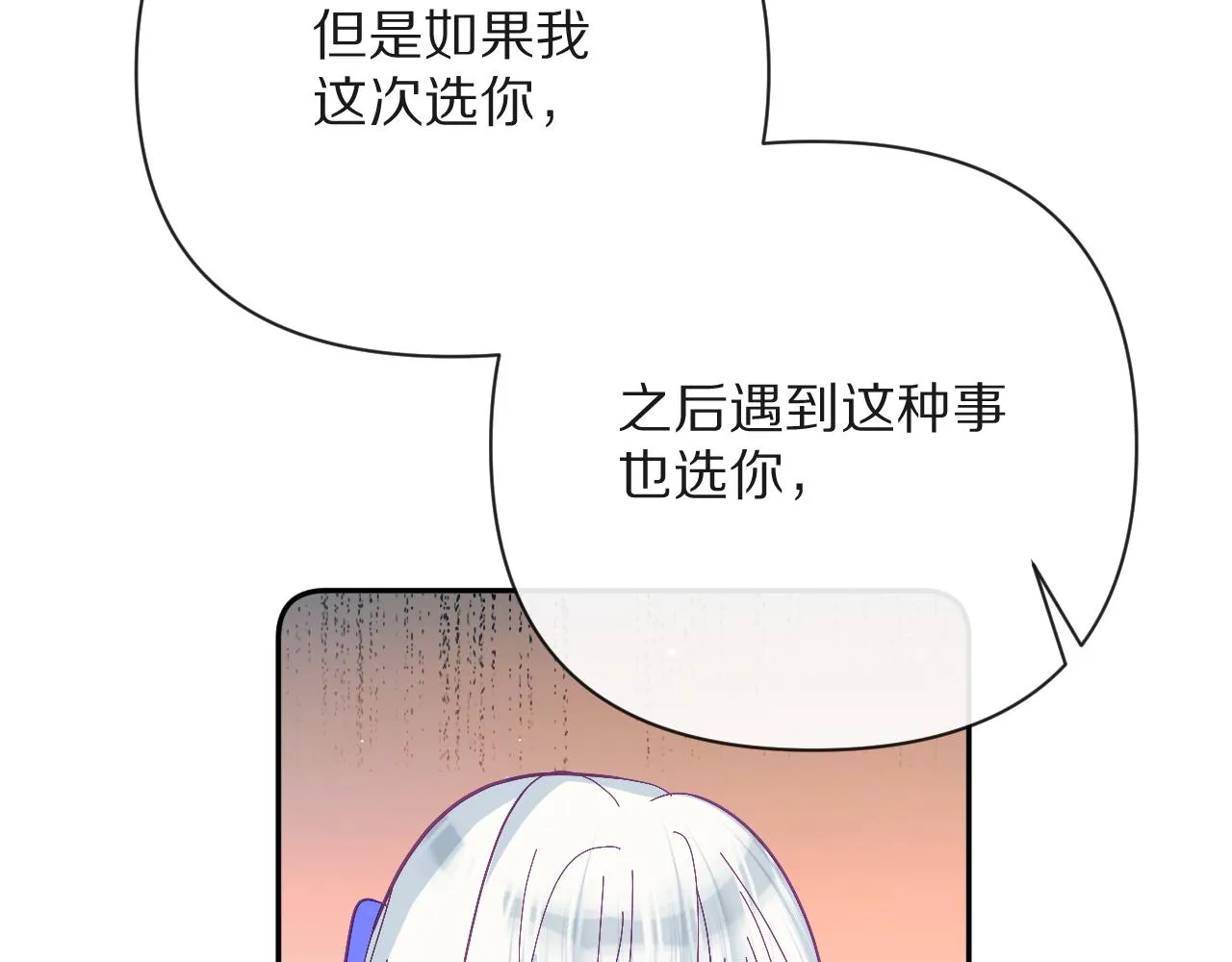 第16话 忠诚的怪物 第42页