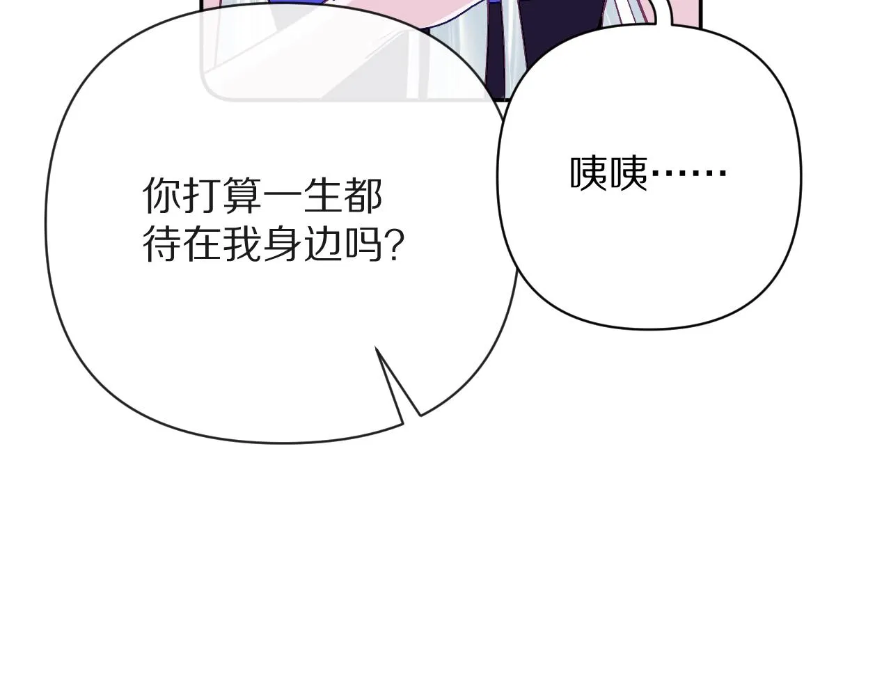 第16话 忠诚的怪物 第44页