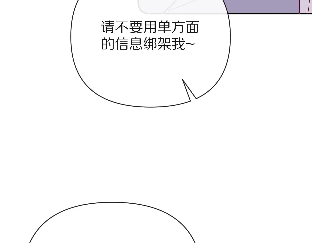 第16话 忠诚的怪物 第47页