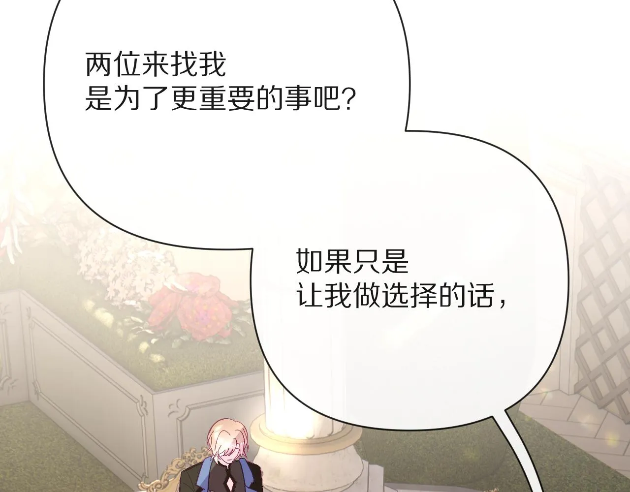 第16话 忠诚的怪物 第48页