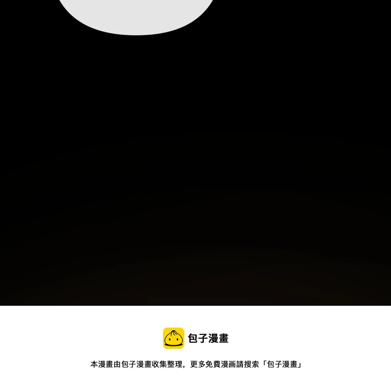 第16话 忠诚的怪物 第51页