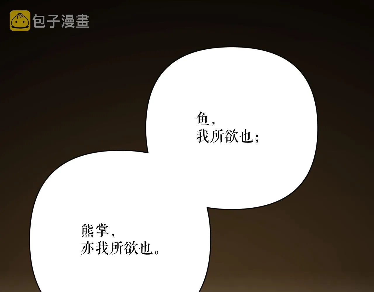 第16话 忠诚的怪物 第52页