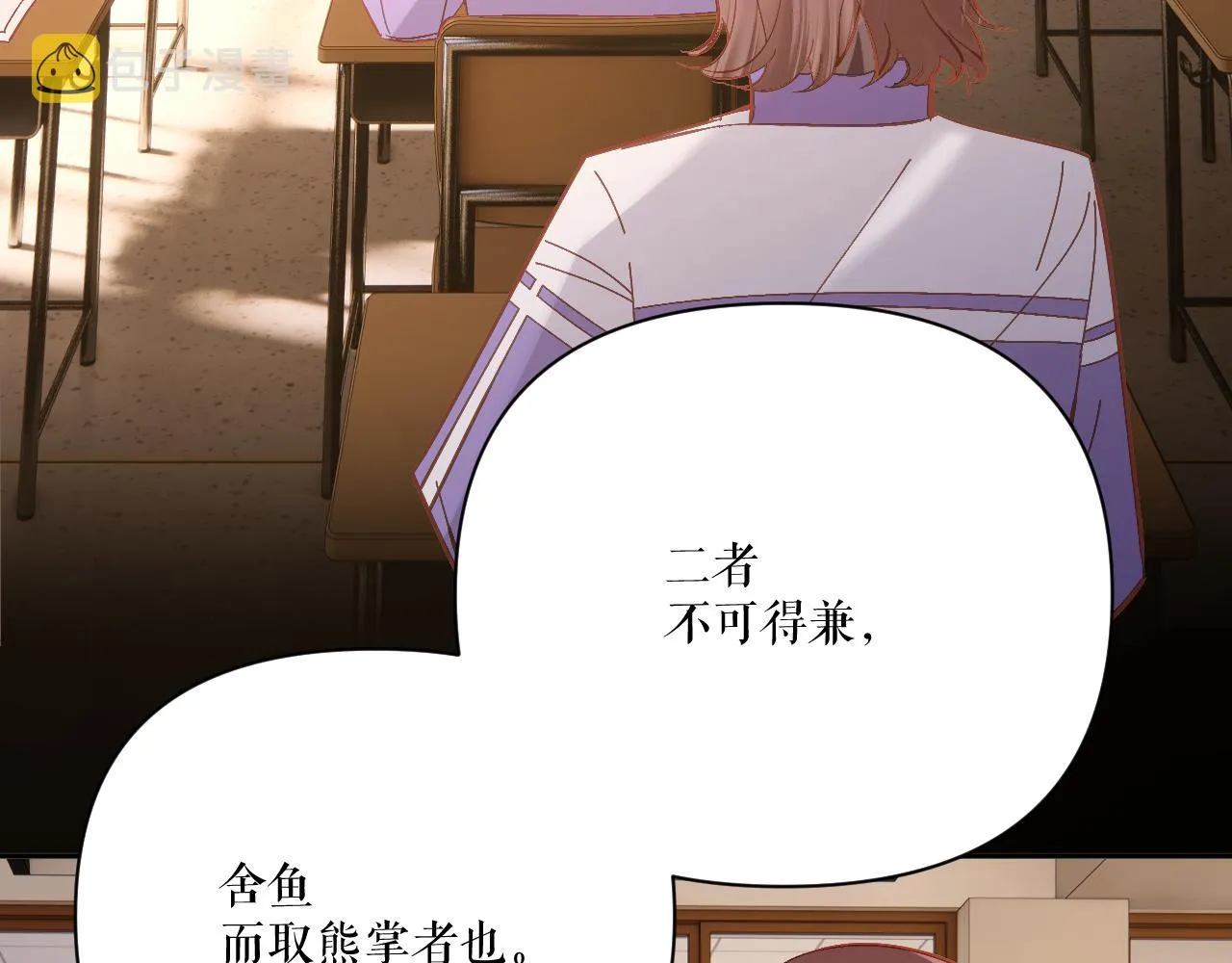 第16话 忠诚的怪物 第54页