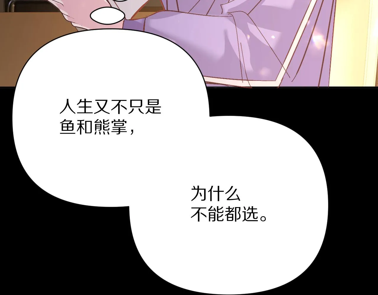 第16话 忠诚的怪物 第56页
