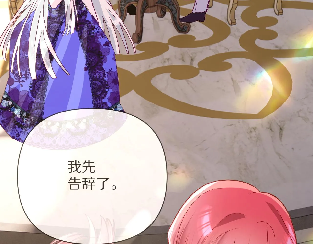 第16话 忠诚的怪物 第60页