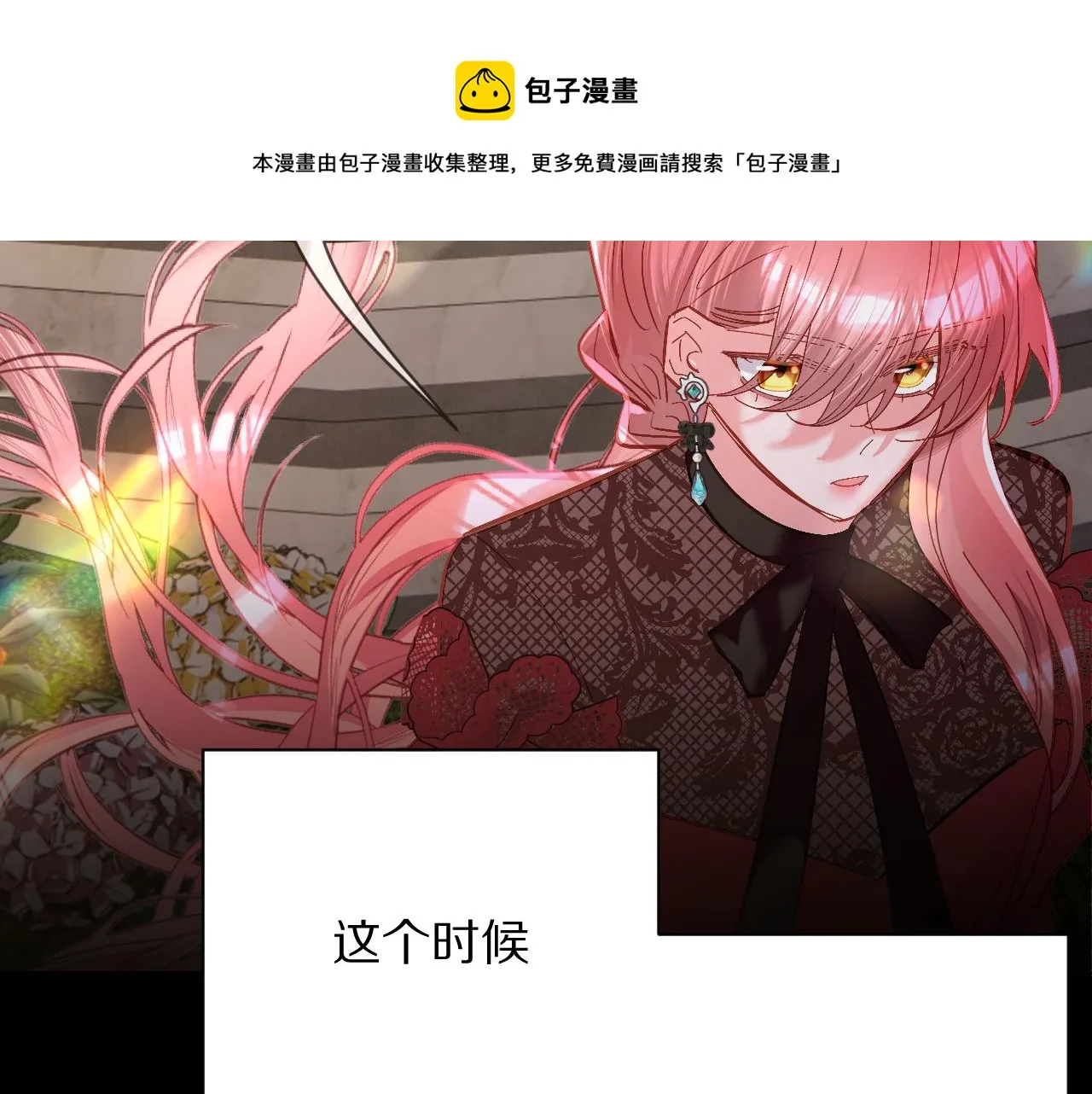 第16话 忠诚的怪物 第61页