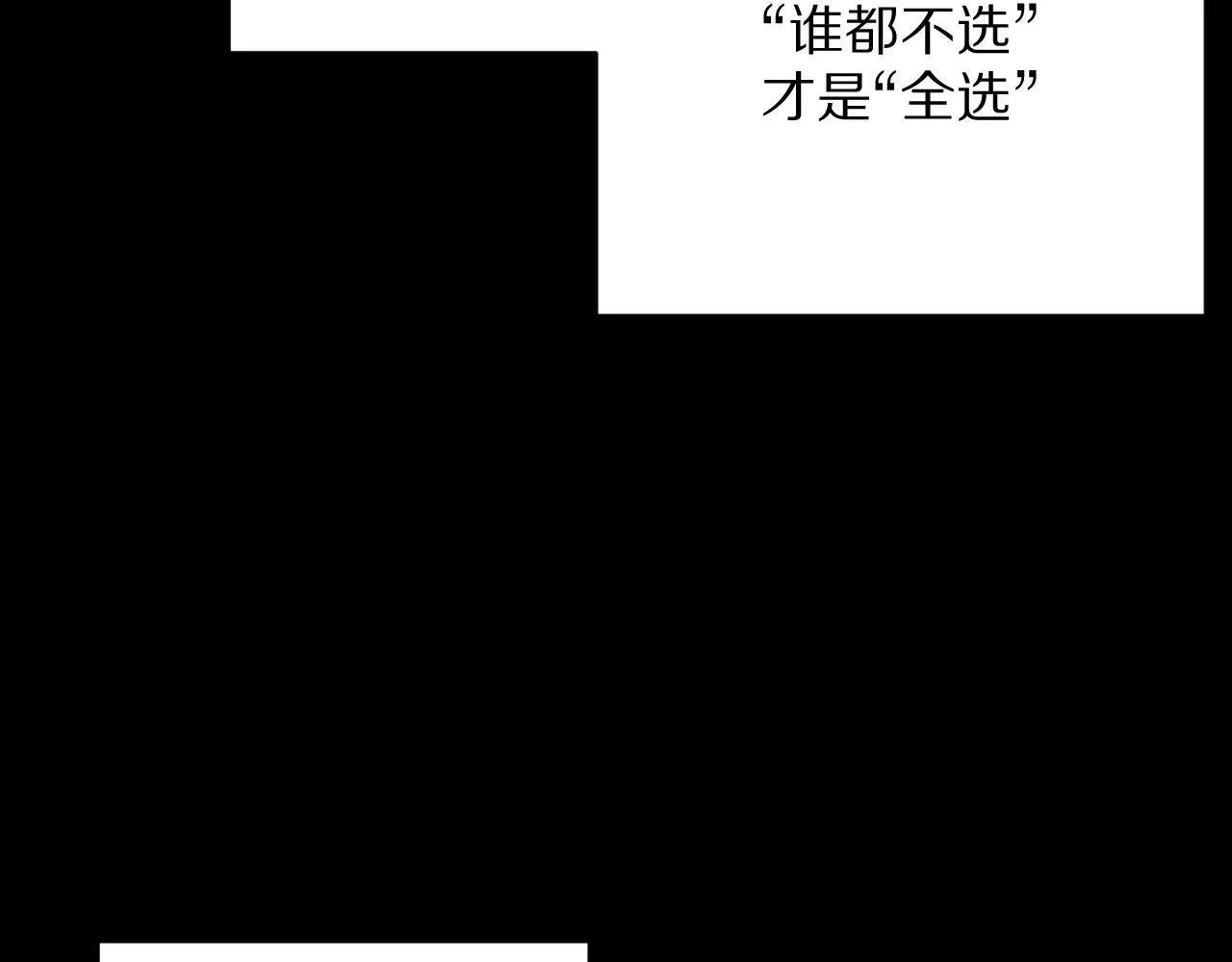 第16话 忠诚的怪物 第62页