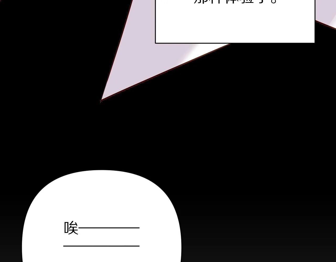 第16话 忠诚的怪物 第65页
