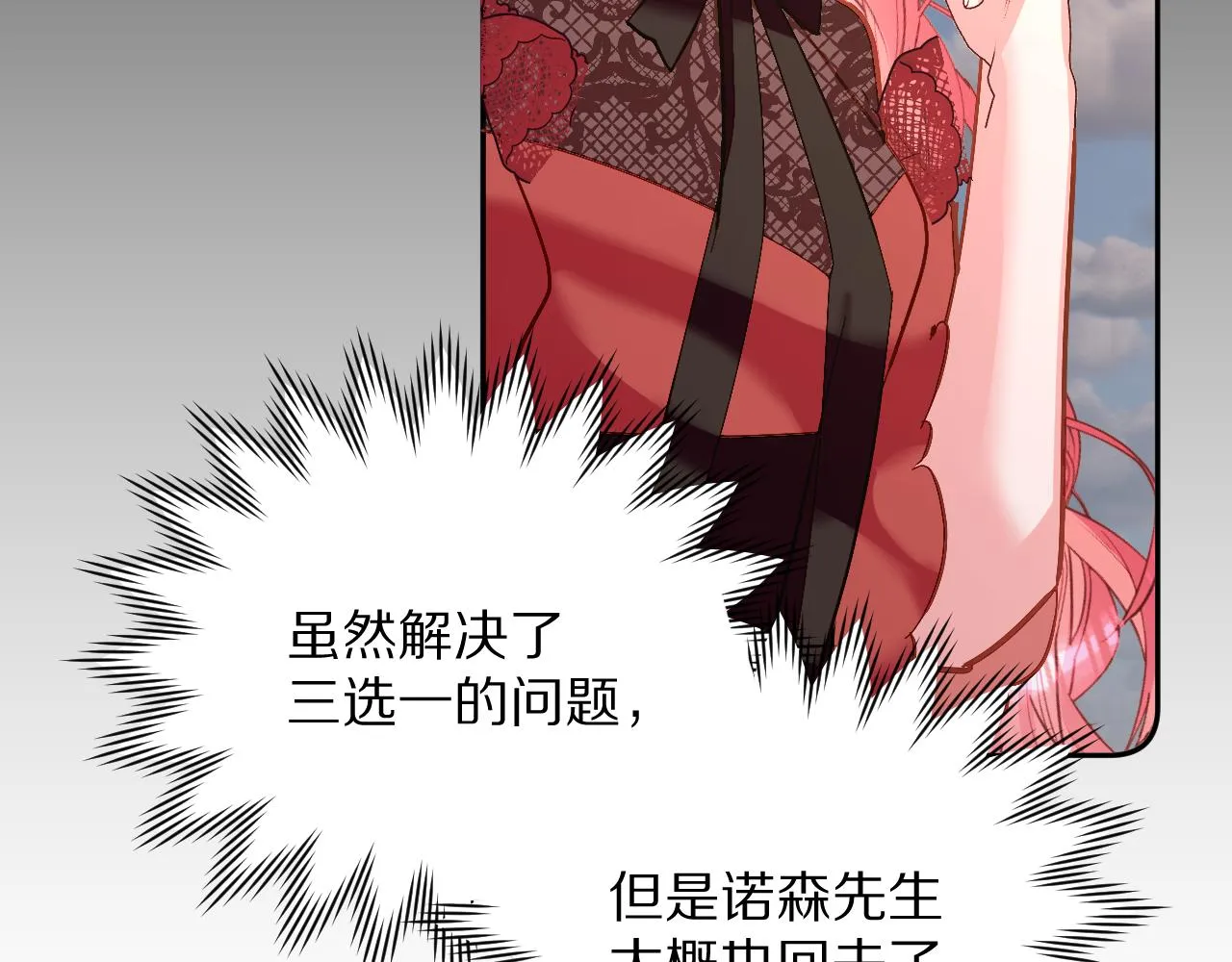 第16话 忠诚的怪物 第67页