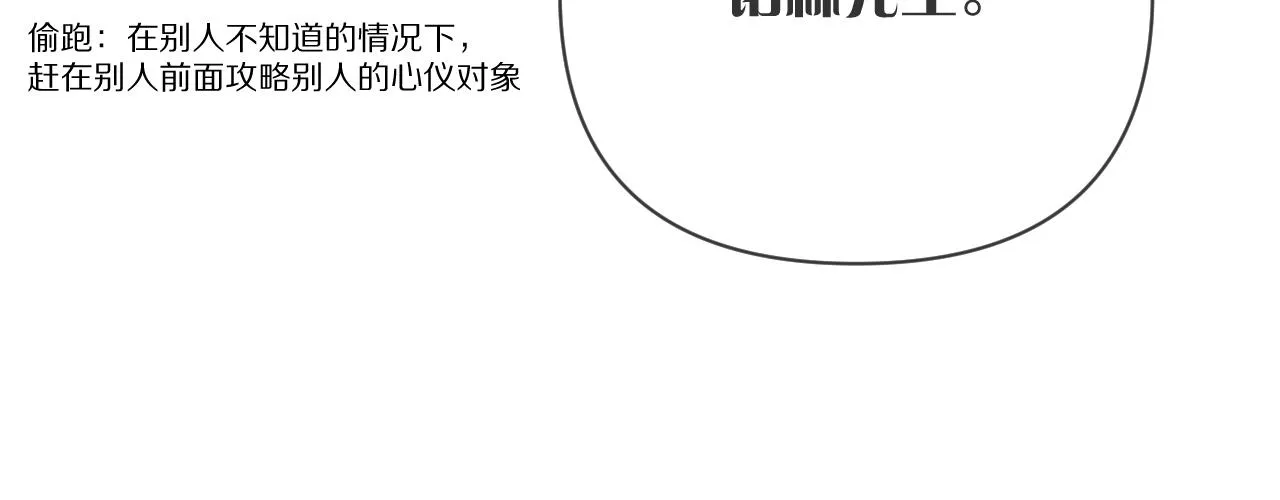 第16话 忠诚的怪物 第78页