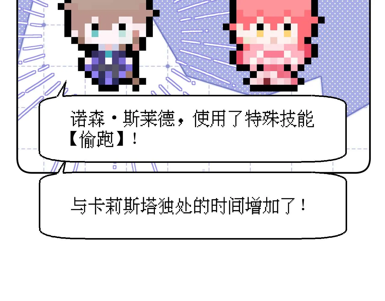 第16话 忠诚的怪物 第80页