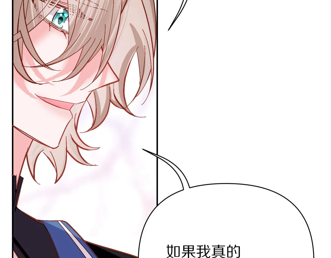 第16话 忠诚的怪物 第84页
