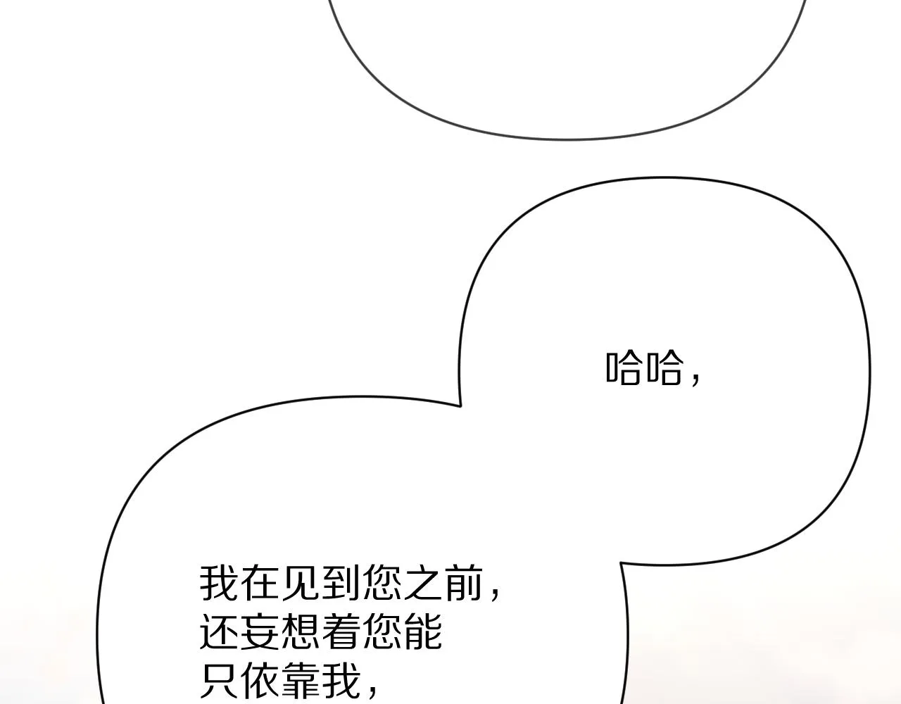 第16话 忠诚的怪物 第89页